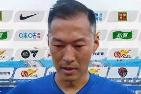 尼斯关键时刻豪取连胜，志在中超名次提升，压力陡增，资深球员宣示担当 -开云官方登录