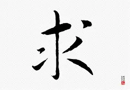 ^掙X泶[e嶑=/芶錦虌(鍙戝睍鏂拌川鐢熶骇鍔涢敾閫犵珵浜夊姏)